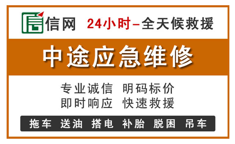 建瓯附近汽车应急维修电话